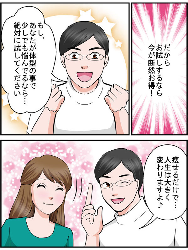 断然お得