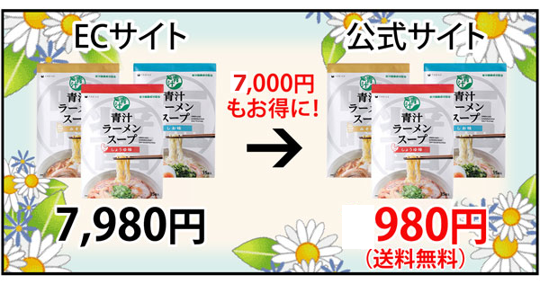 7000円もお得に！